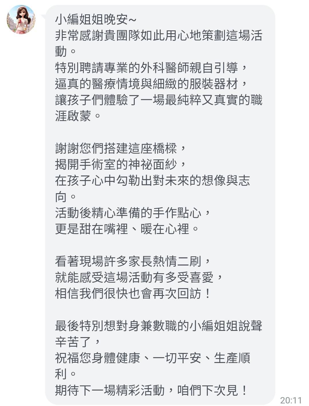 家長肯定銀零團隊用心策劃小小手術體驗營的回饋